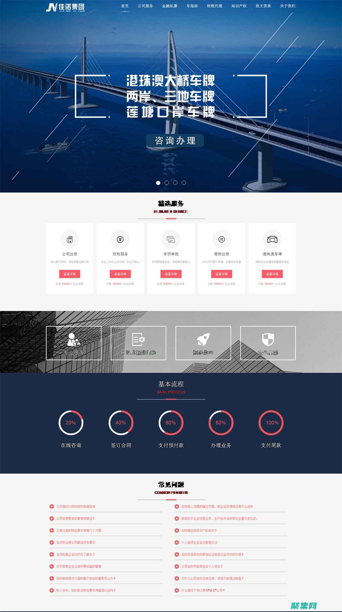 深圳網站設計公司