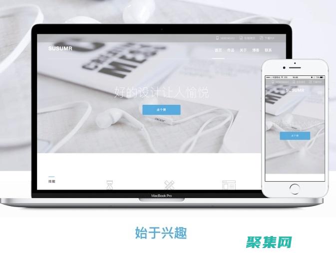 免費搭建自己的官網