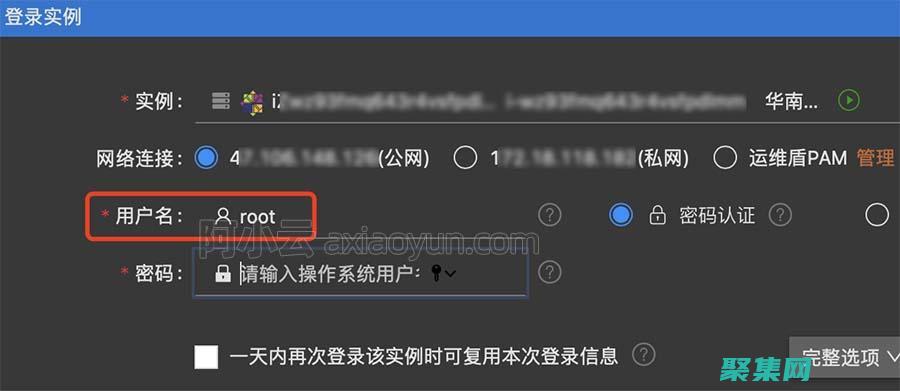 阿里云服務器官網