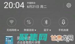 移動數據打不開deviantart怎么辦