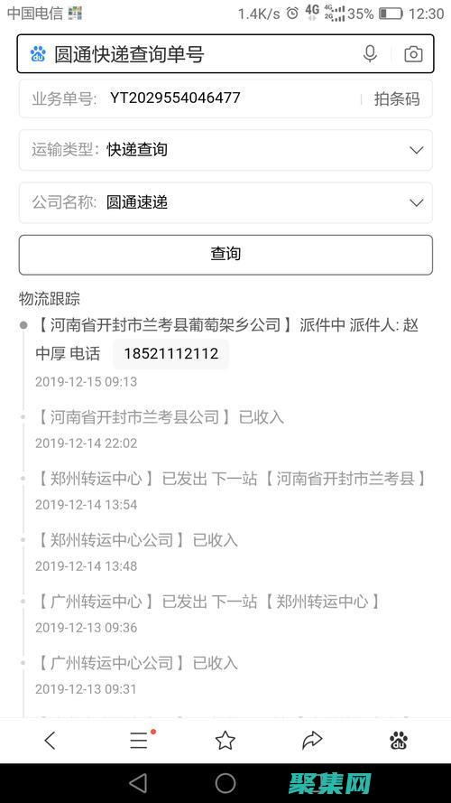 只知道收件人手機號如何查單號