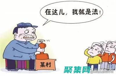 如何舉報一個網站 (如何舉報一個軟件)