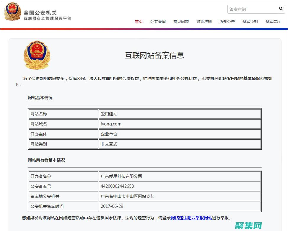 網站備案是什么一回事 (網站備案是什么意思)