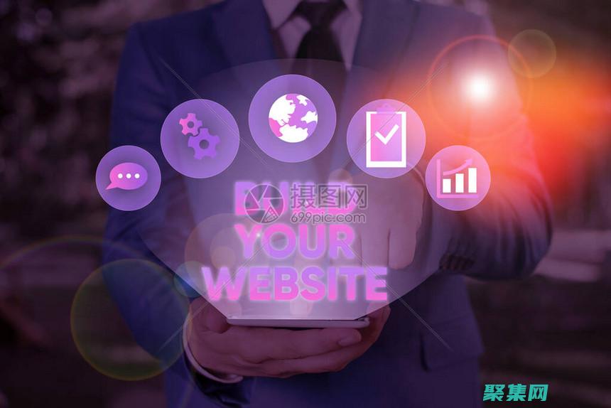 如何建立電子商務網站