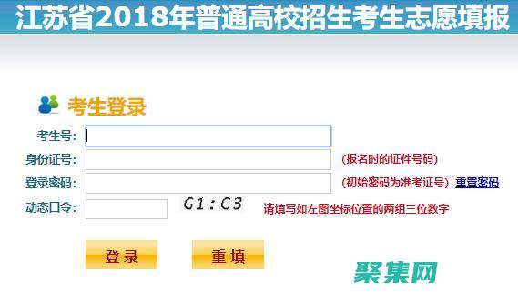 江蘇高考志愿填報規則講解