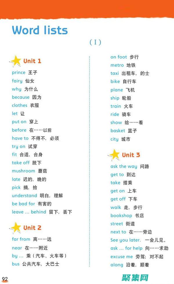 教程這個單詞英文怎么翻譯