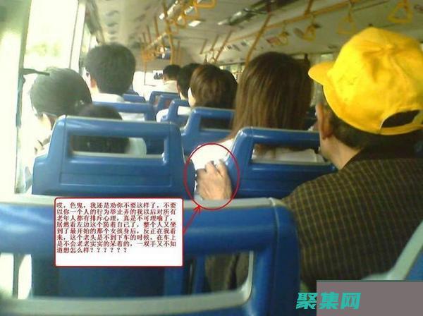 公交車不文明有哪些