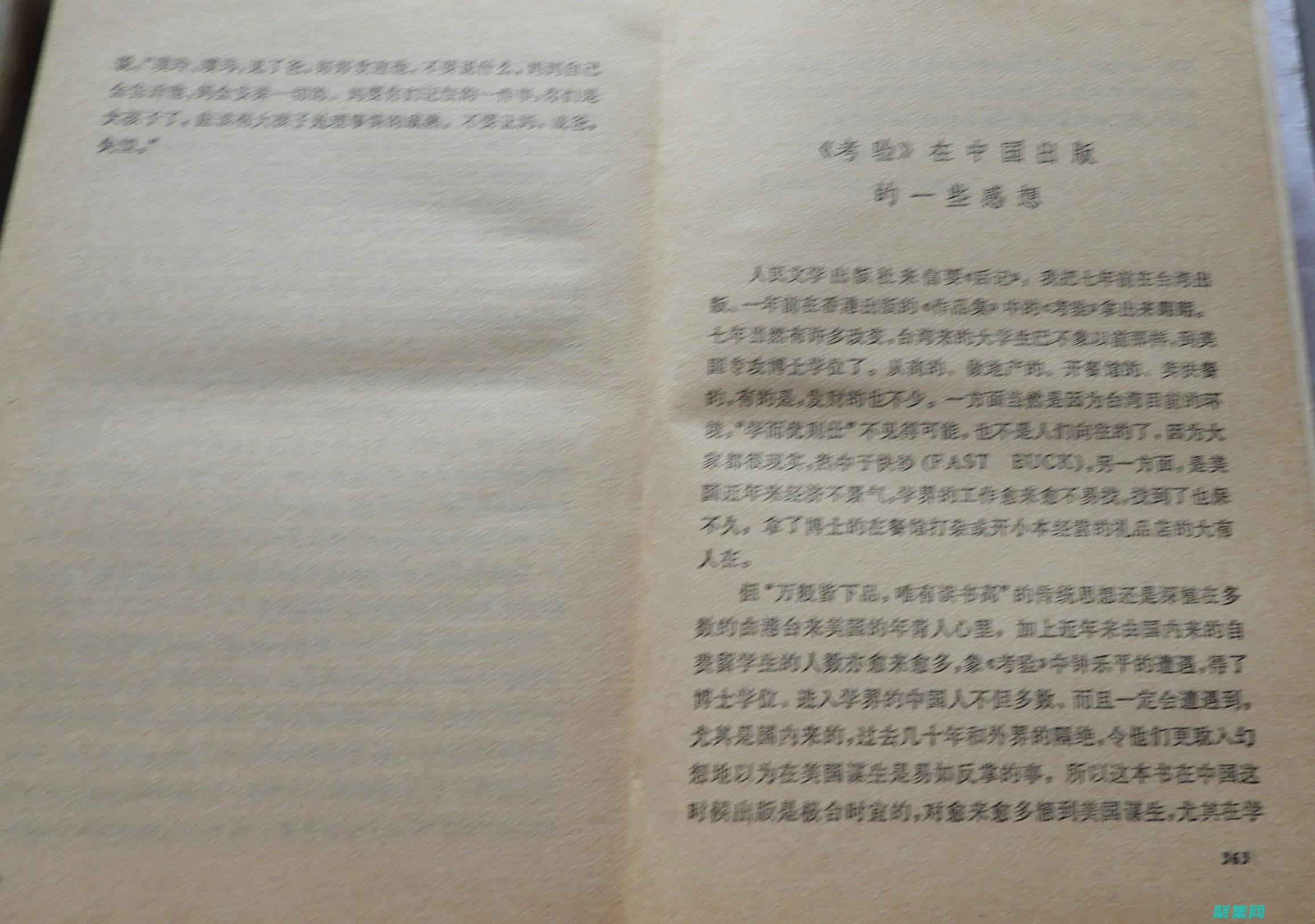 武器失蹤案真相