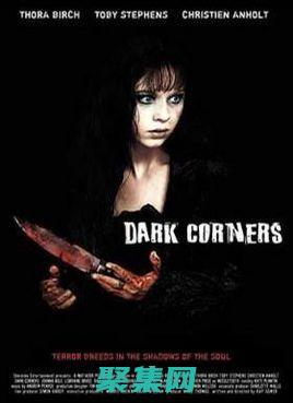 探尋黑暗角落：震懾人心的中國十大真實恐怖故事 (探尋黑暗角落圖片)