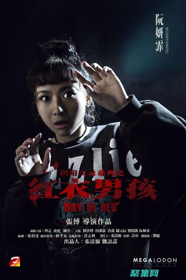 追尋紅衣男的足跡