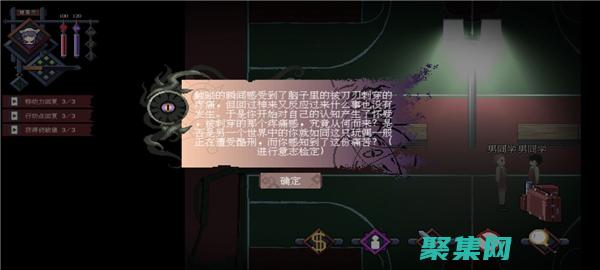 超自然偵探：揭露世界各地最令人匪夷所思的靈異案例 (超自然偵探社序章線索合成)