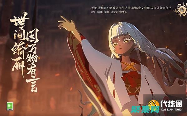 撲朔迷離的靈感來源