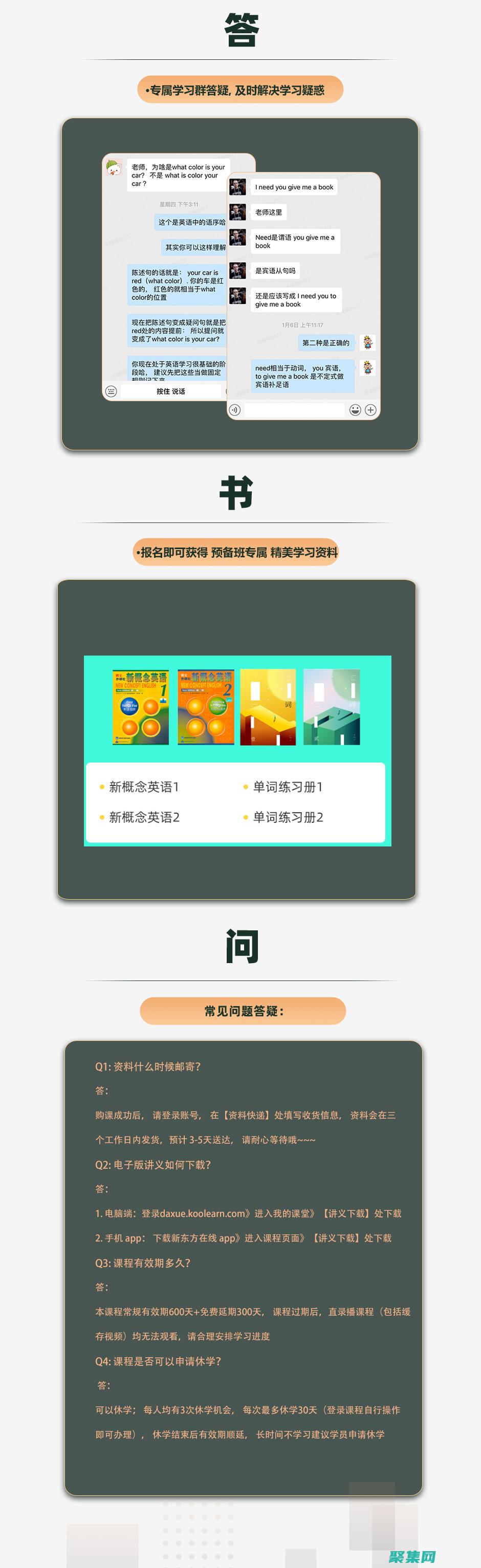 從零基礎到專業網站