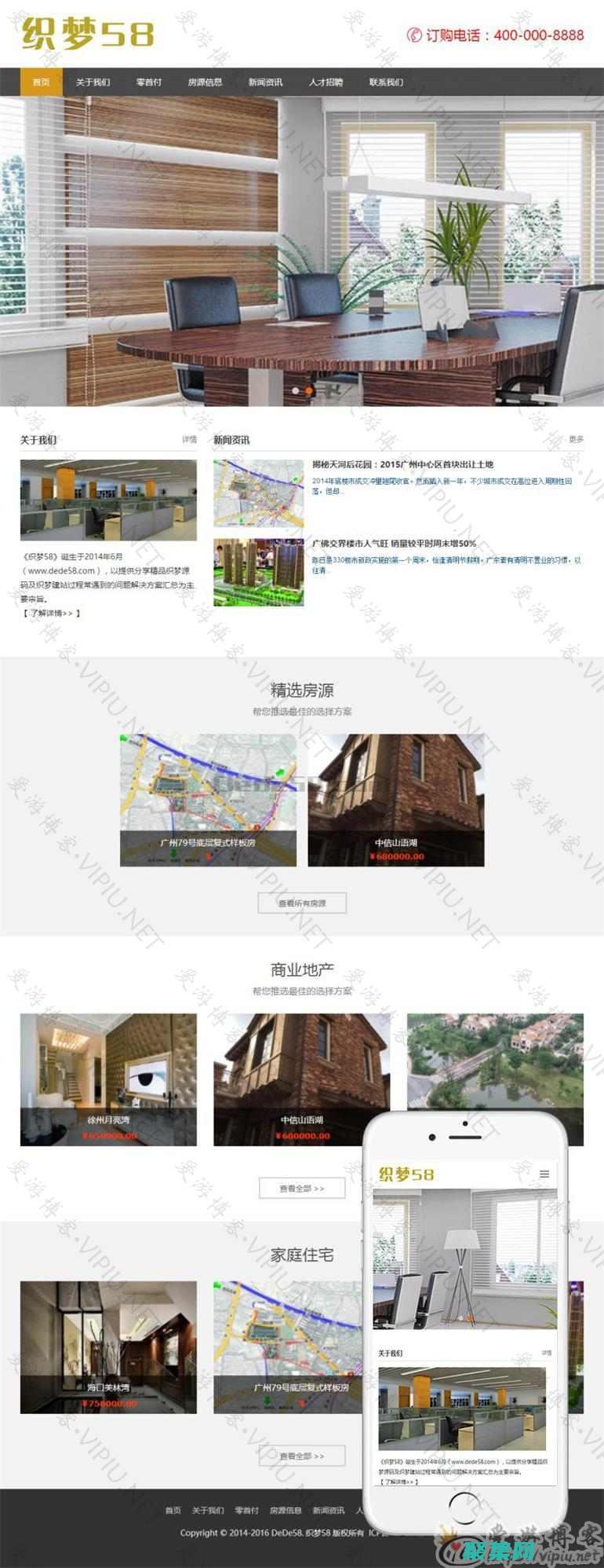 用織夢模板打造你的夢想網站：快速、高效、無憂無慮 (織夢怎么用模板建站)