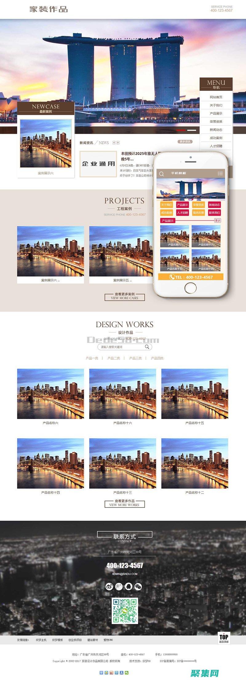 織夢怎么套模板