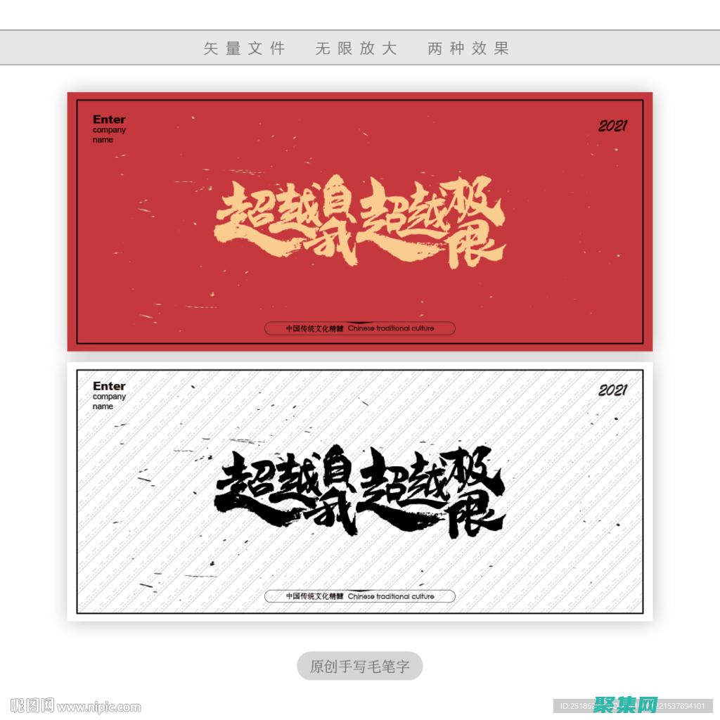 超越基本知識的成語