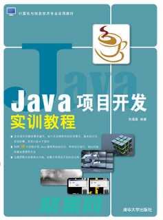掌握 Java 編程語言的奧秘，盡享免費學習之旅 (掌握javascript基礎 初入宗門)