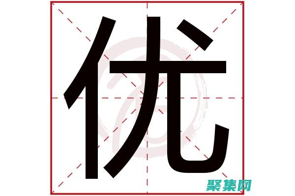 網站地址：優點：全面詳盡的教程、易于理解的語言、大量的代碼示例(優秀網站網址)