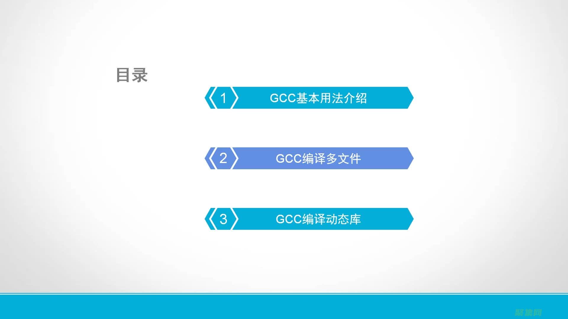 GCC編譯器源碼