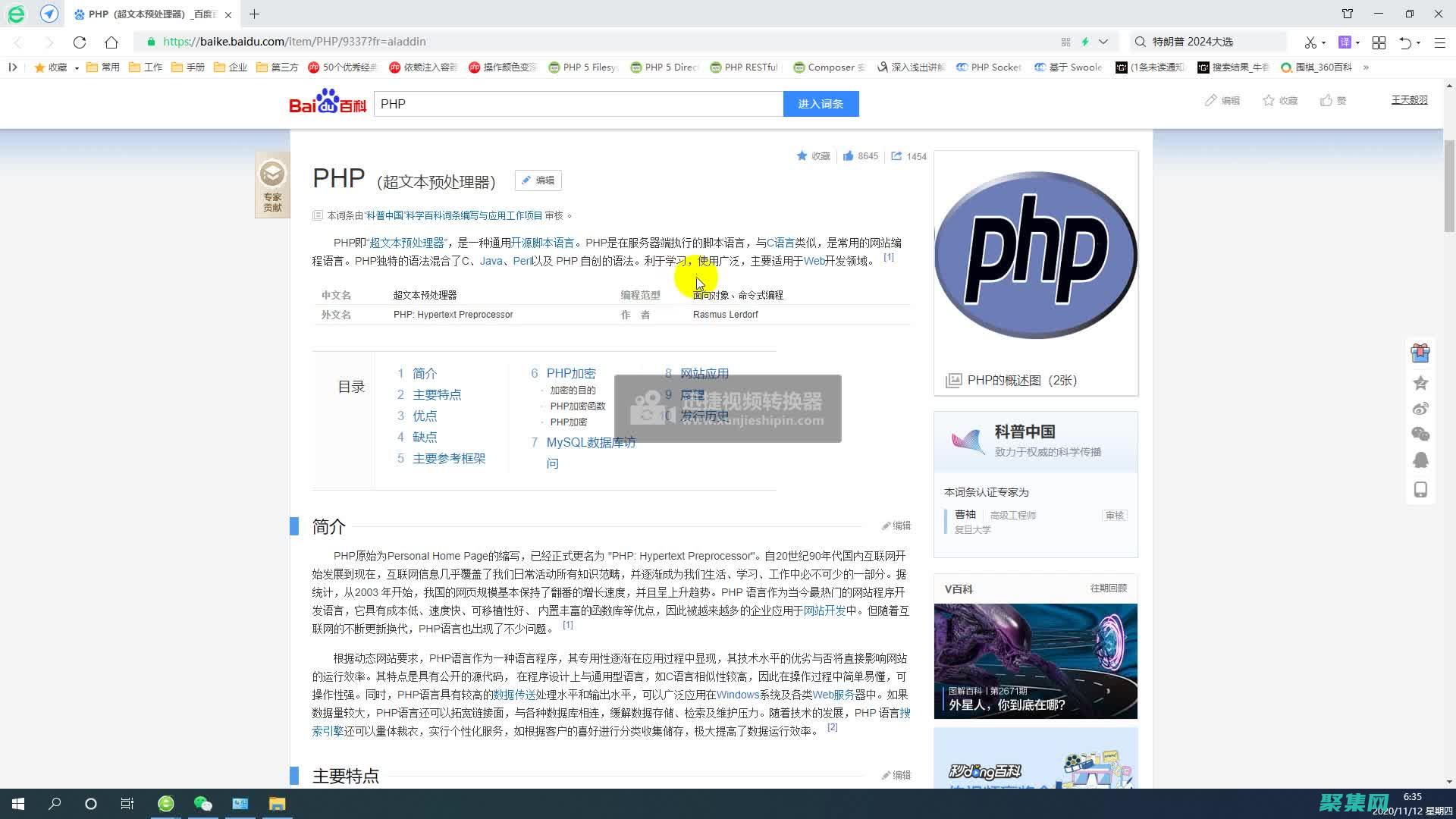 PHP 入門：構建您的第一個動態網站，一步一步 (php入門到精通課程100講)