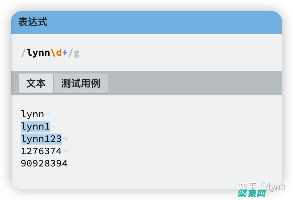 正則表達式完全匹配一個字符串