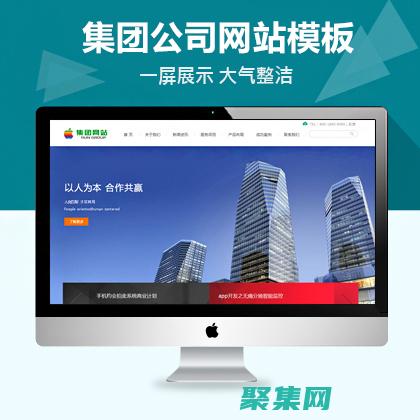 織夢企業模板激發您的品牌