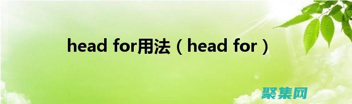 Head First Java：親身實踐初學者的 Java 下載寶庫 (headfirst)