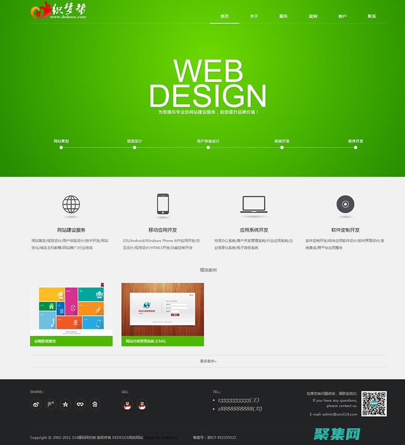 織夢網模板：節省時間并創建令人驚嘆的網站 (織夢網站是干什么的)