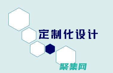 定制化的論壇體驗