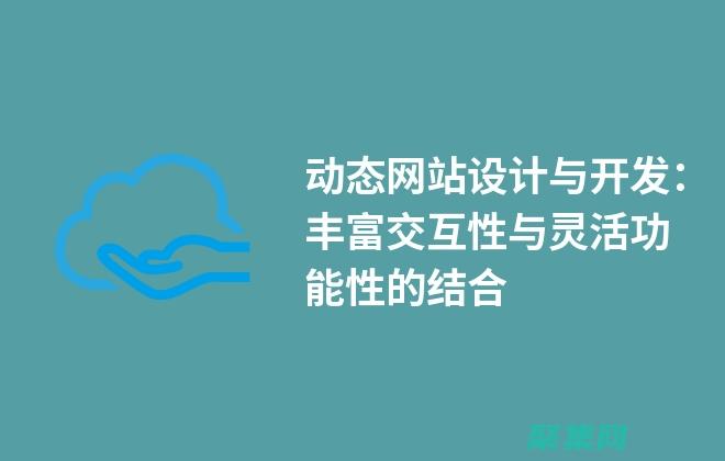 建立功能性網站