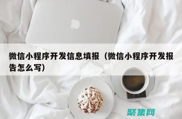 一步一步的全面指南