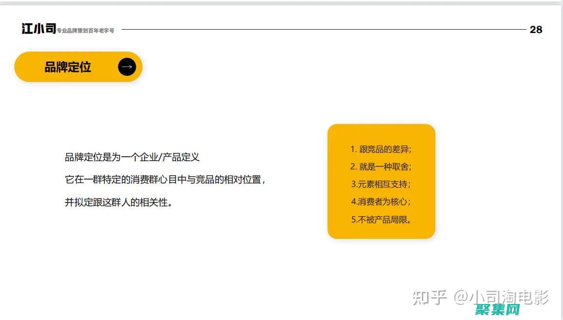 與品牌相關性：對聯廣告應與您的品牌形象和價值觀保持一致。(與品牌相關性的例子)