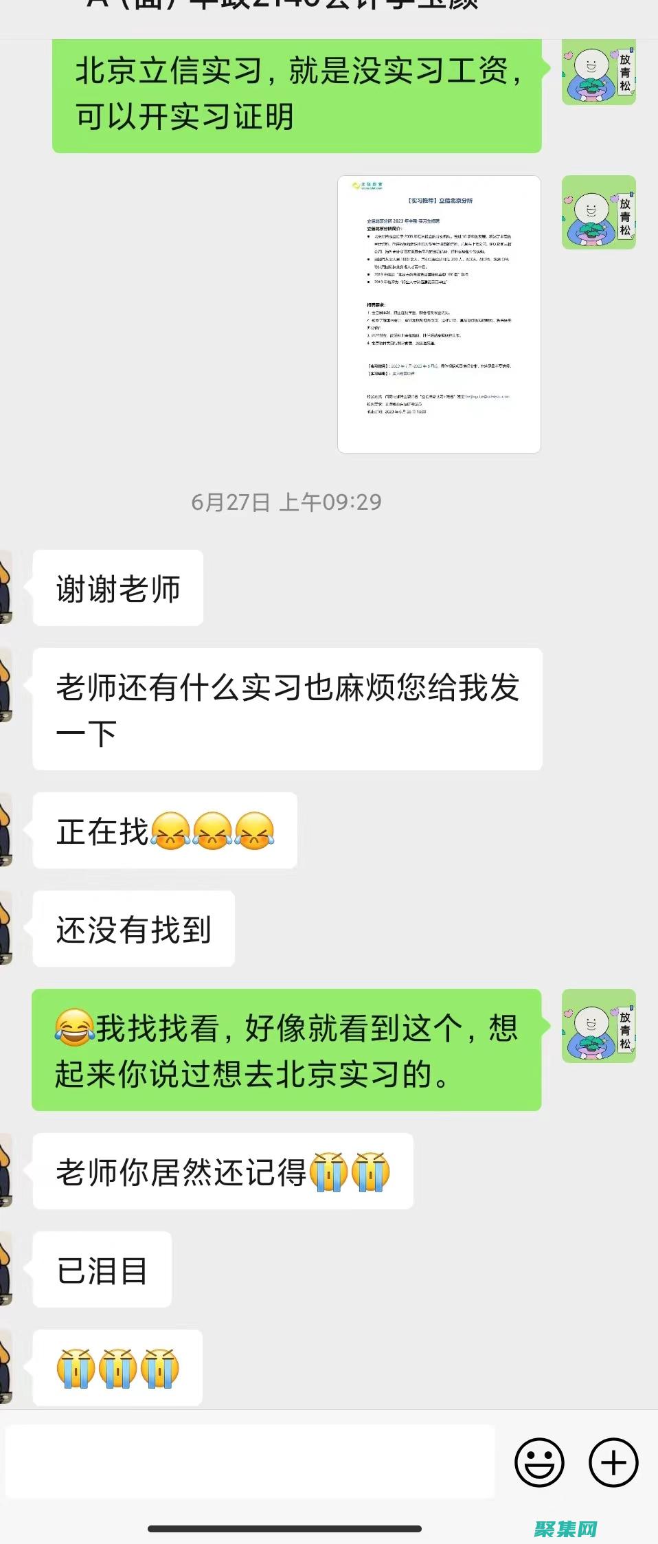 揭開 accept 函數的面紗：響應協商的最佳實踐和常見陷阱 (揭開童年父母經典騙術的真相)