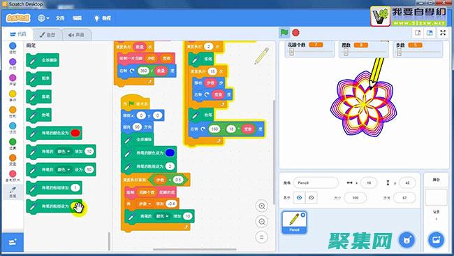 編程入門第一課