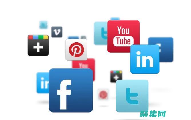 社交媒體營銷前沿：解鎖增長的終極指南 (社交媒體營銷策略)