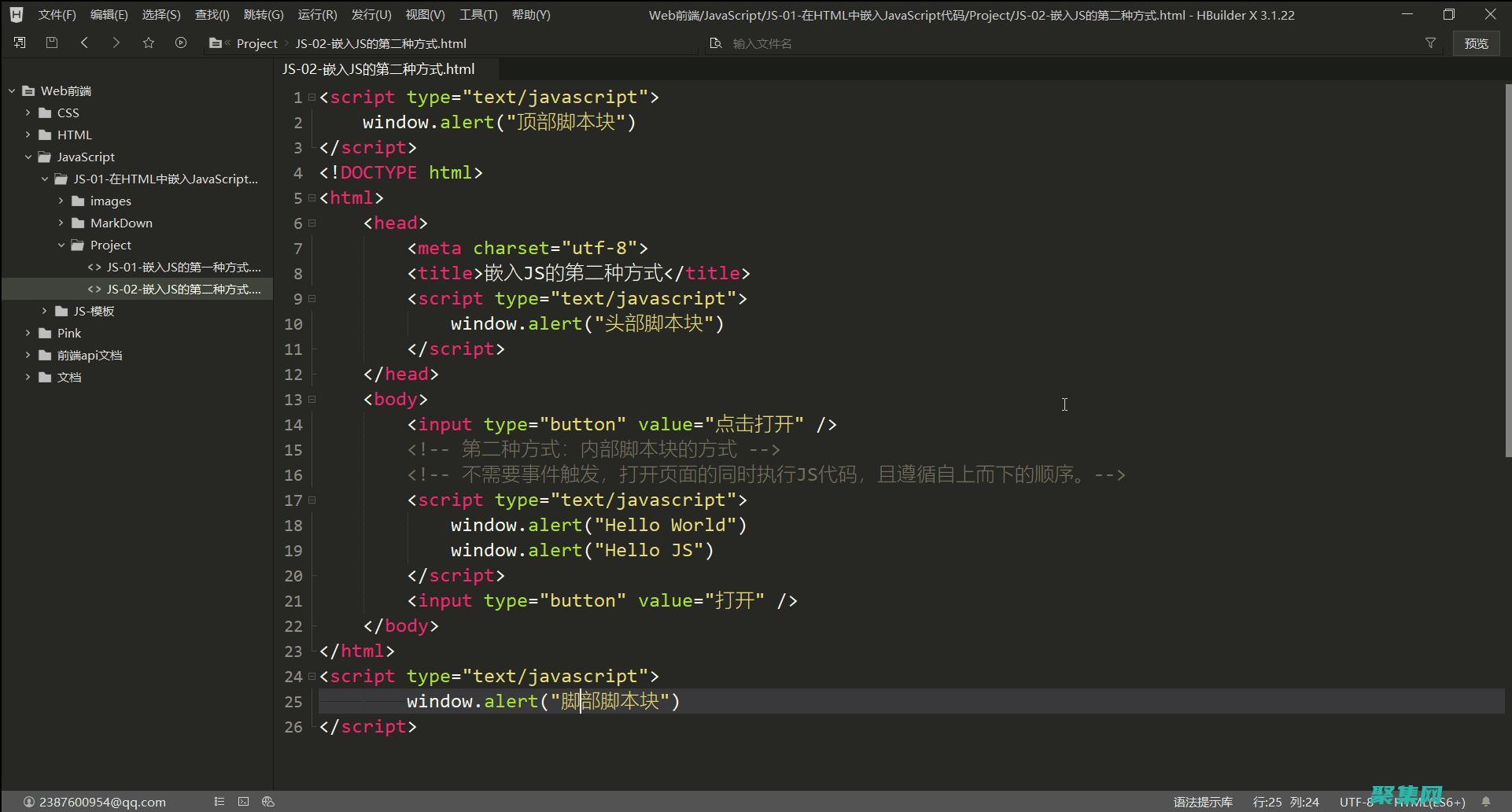 利用JS格式化工具