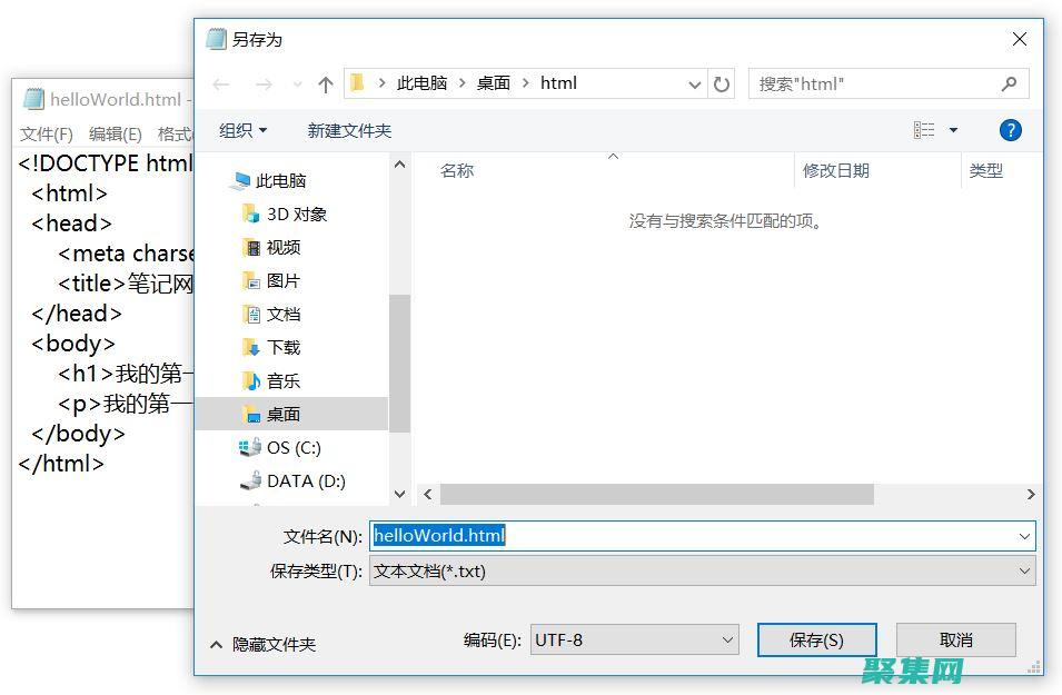 利用 HTML 源代碼優化您的標題：搜索引擎優化（SEO）的指南 (利用html css javascript做一個網頁)