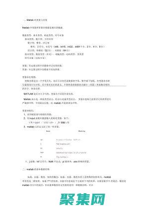 理解MATLAB遞歸函數的背后原理：分解其機制和解決問題的策略 (理解make短語)