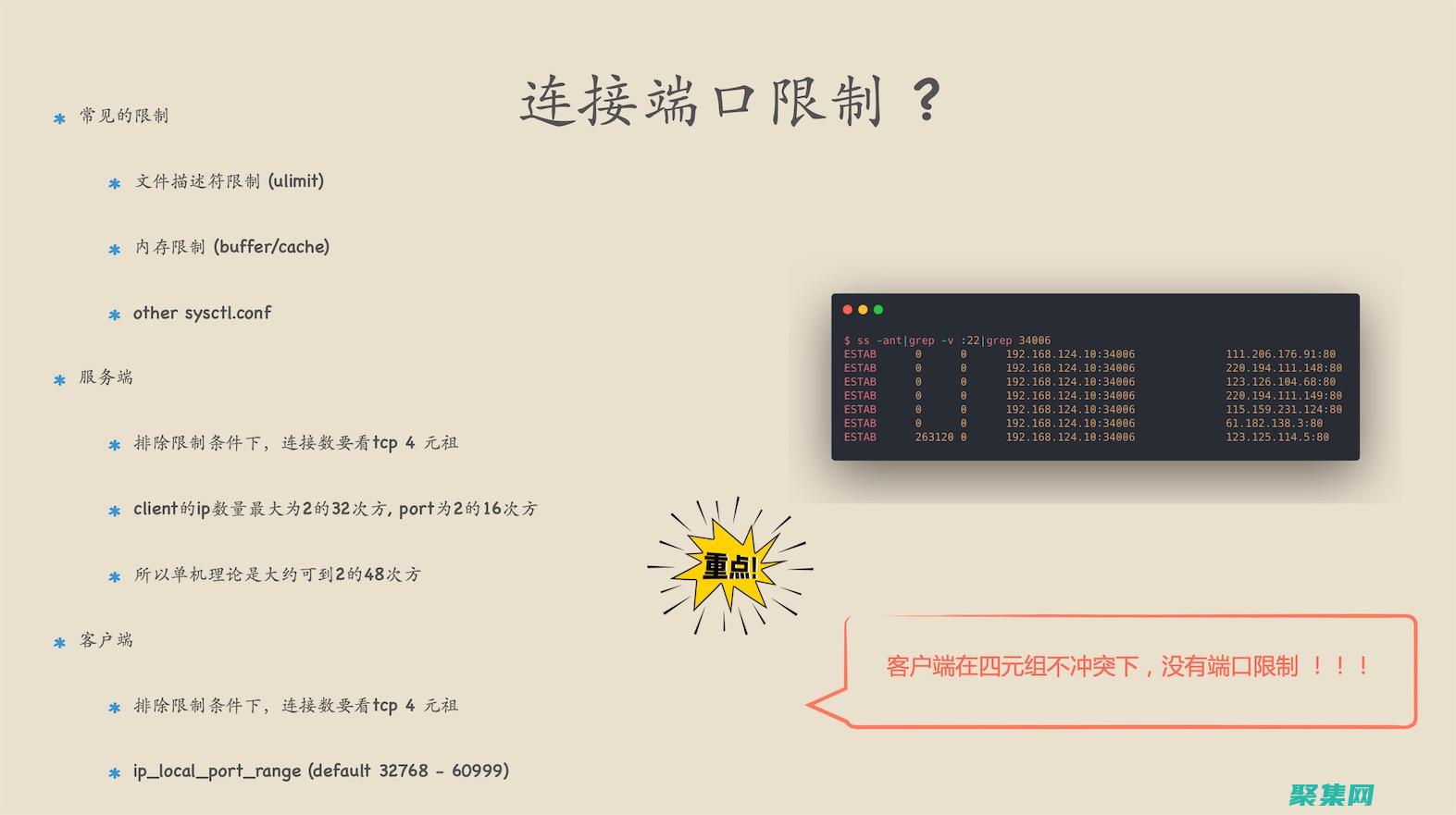 探索網絡編程在不同行業中的應用，如游戲開發、物聯網和云計算 (探索網絡編程的軟件)