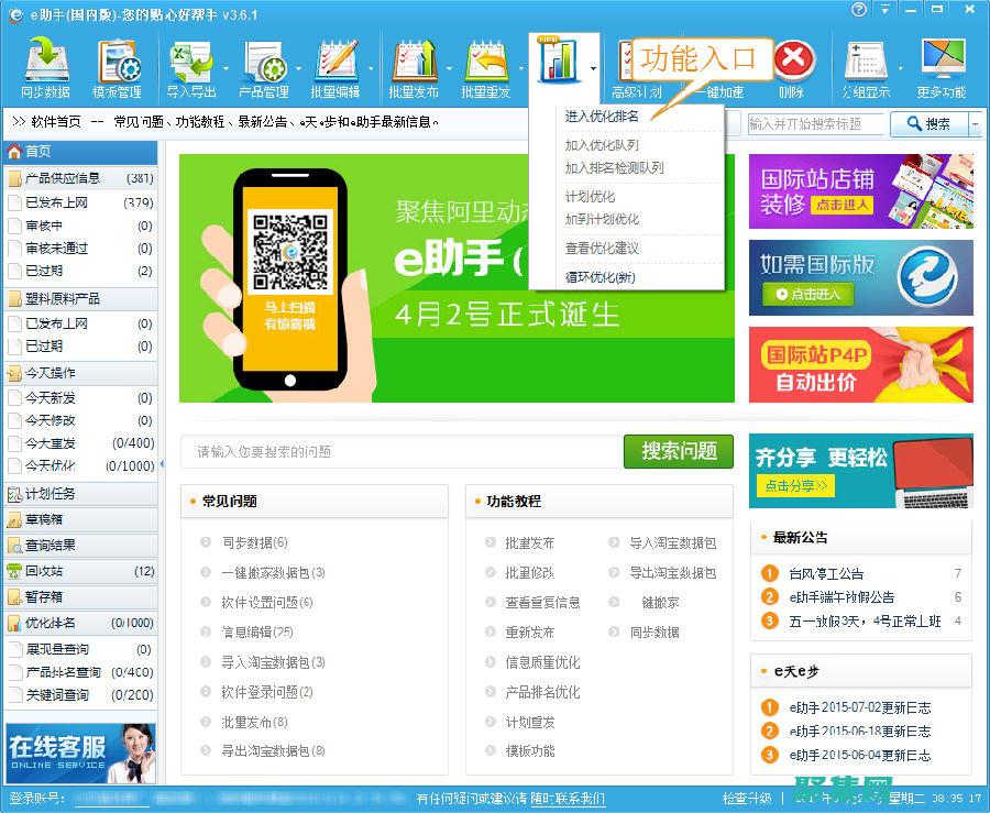 電子版優化方案
