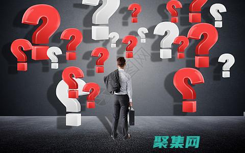 某些問題用英語怎么說