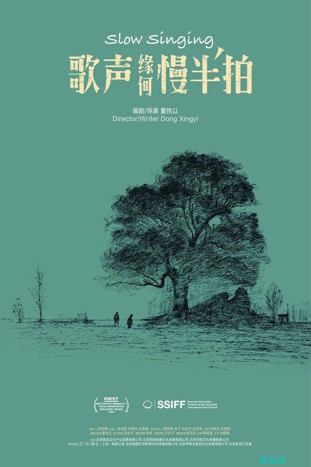 成為電影界的巨擘