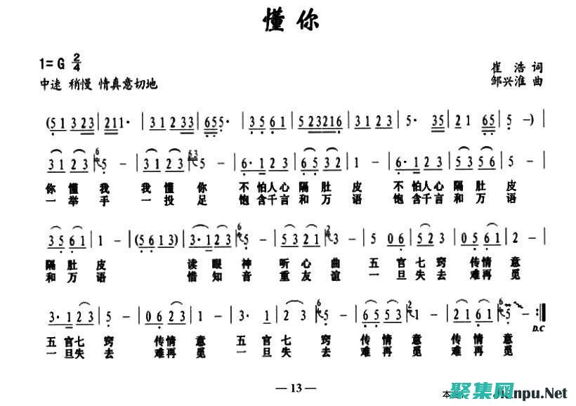掌握你的音樂英語