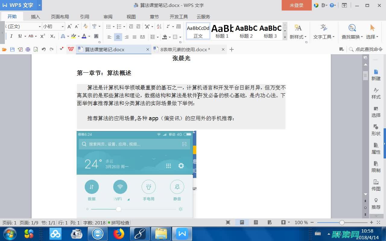 Java算法與數據結構：解決問題的利器，提升代碼效率 (java算法題庫及答案解析)