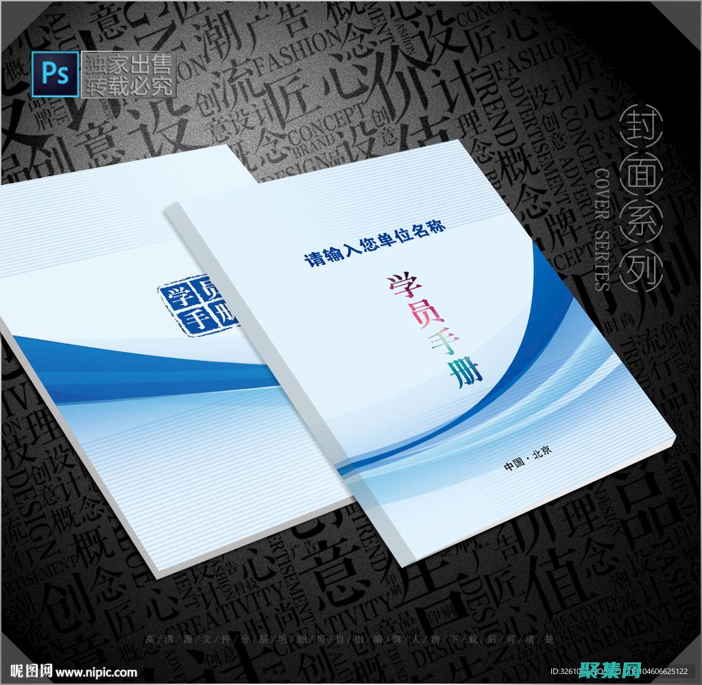 初學者指南：踏上網站編程之旅 (初學者指南)