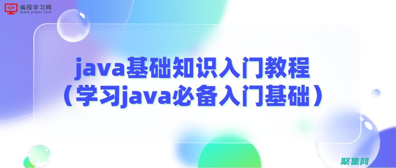 掌握Java編程的最佳實踐：阿里巴巴Java開發手冊中豐富的案例和實踐經驗 (掌握javascript基礎 初入宗門)