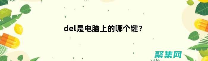 提高 Delphi 和 C++Builder 應用性能：VCL 控件最佳實踐 (提高delete刪除速度)