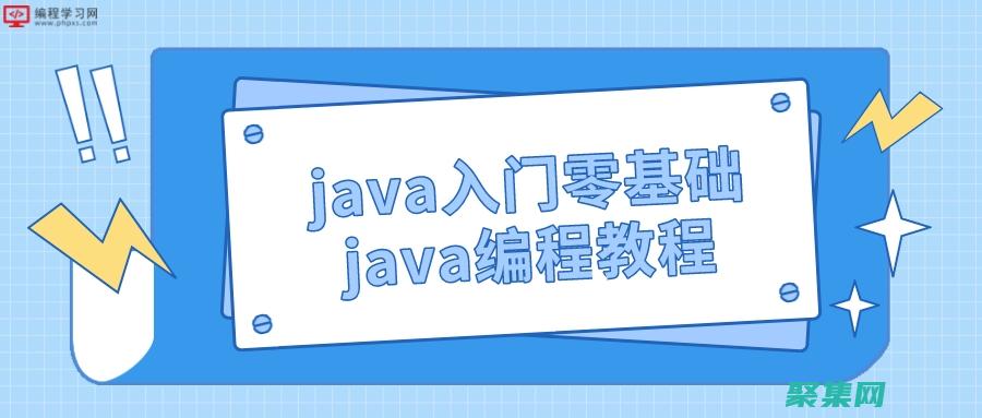 Java