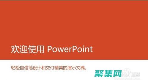 幻燈片代碼入門指南：一步步掌握動畫、過渡和交互 (ppt中的代碼如何應用)