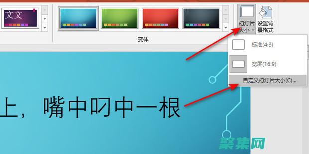 用幻燈片代碼賦能演示